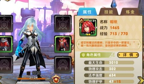 天天传奇法师技能组合实战攻略