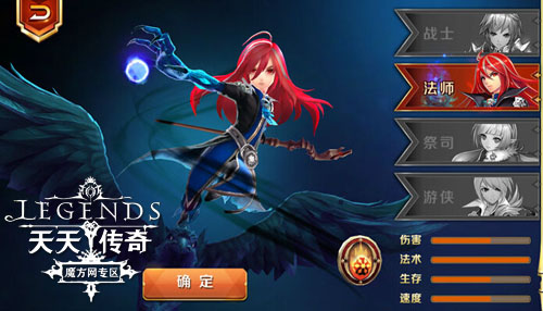 高玩告诉你天天传奇法师技能如何加点