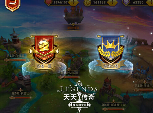 找到组织了 天天传奇公会系统来袭