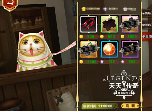 快速替身战斗力 天天传奇钻石的正确花法