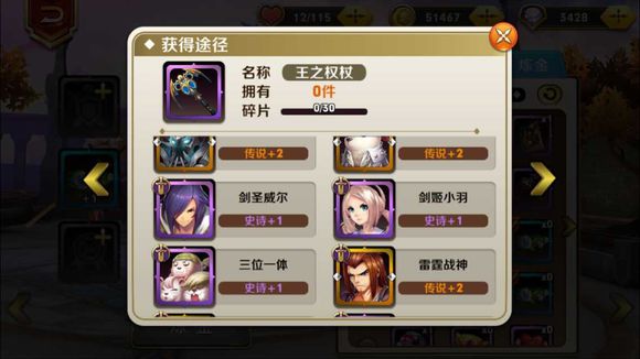 炼金怎么选择 天天传奇炼金选择介绍