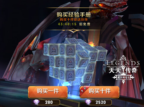 快速替身战斗力 天天传奇钻石的正确花法