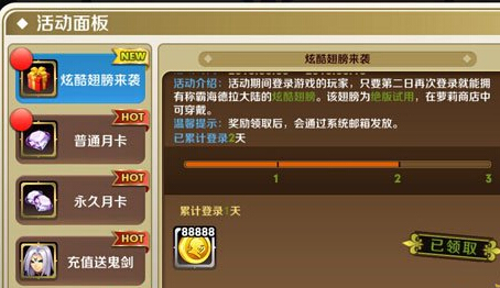 天天传奇怎么获得翅膀 翅膀获得教程
