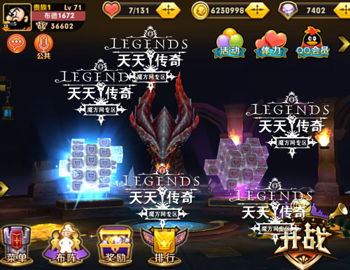 想要得好东西 赶紧天天传奇抽奖十连抽吧