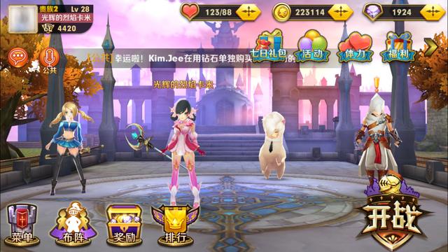 360度全视角RPG史诗大作——天天传奇