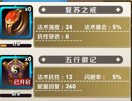 天天传奇装备能量恢复属性是什么意思