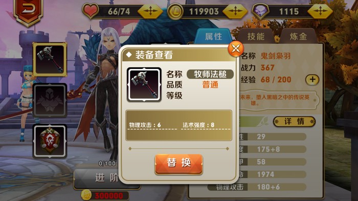 装备获得攻略 天天传奇怎么获得装备