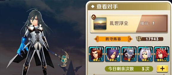 天天传奇竞技场最强防守阵容图鉴