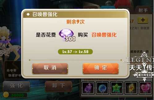 快速替身战斗力 天天传奇钻石的正确花法