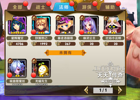 天天传奇法师英雄怎么选择 法师英雄排行榜