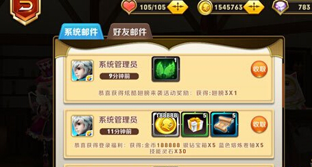 天天传奇怎么获得翅膀 翅膀获得教程