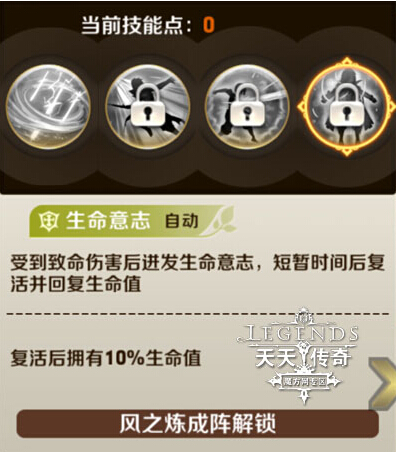 天天传奇剑圣威尔怎么样 剑圣威尔好不好