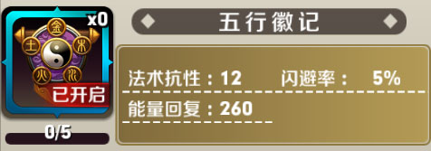 天天传奇能量回复与生命回复有什么作用