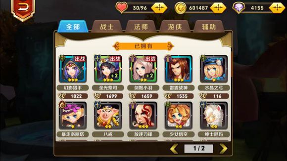 天天传奇副本三星通关攻略