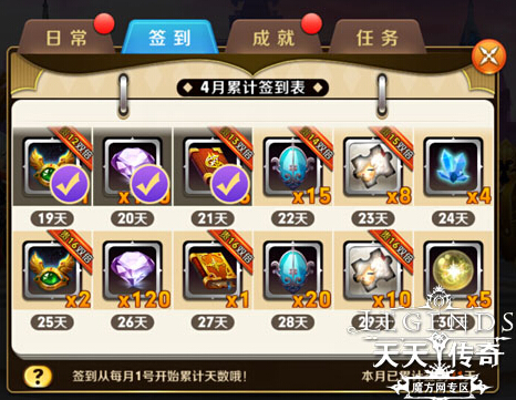 天天传奇不花钱怎么获得钻石攻略
