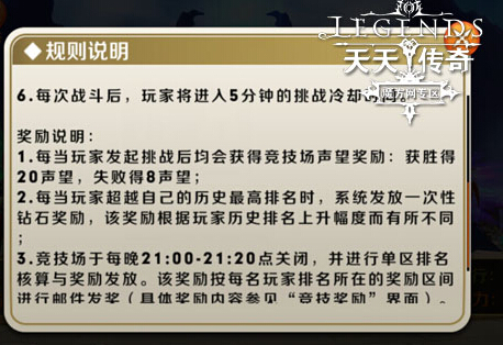 天天传奇不花钱怎么获得钻石攻略