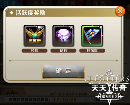 天天传奇不花钱怎么获得钻石攻略
