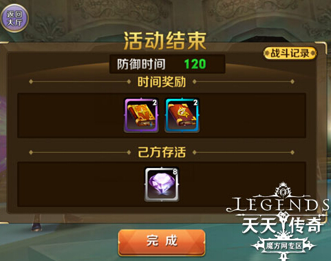 天天传奇不花钱怎么获得钻石攻略