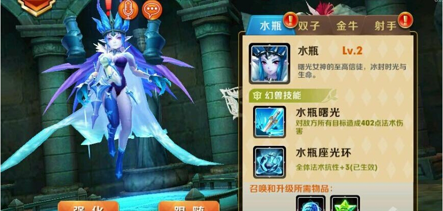 天天传奇召唤兽水瓶详细介绍 怎么选择
