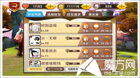 天天传奇好友系统详解 怎么添加好友
