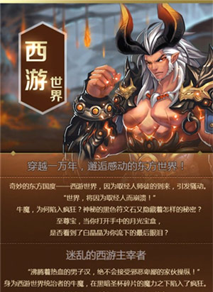 天天传奇海德拉大陆世界观大揭密