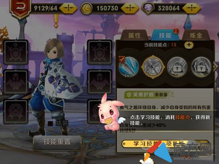 天天传奇技能点指什么 技能点作用解析