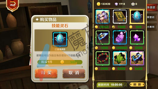 天天传奇技能升级全攻略 技能灵石怎么获得