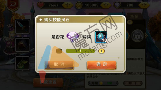 天天传奇技能升级全攻略 技能灵石怎么获得
