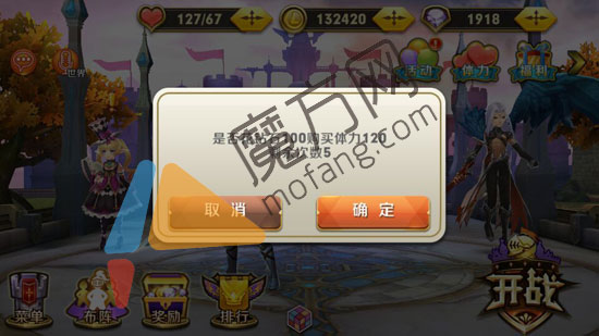 体力获得攻略 天天传奇爱心怎么获得