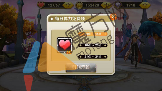 体力获得攻略 天天传奇爱心怎么获得